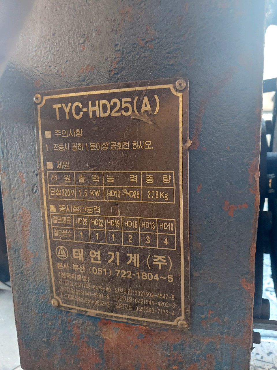 Máy chặt sắt TYC-HD25 Máy chặt sắt TYC-HD25